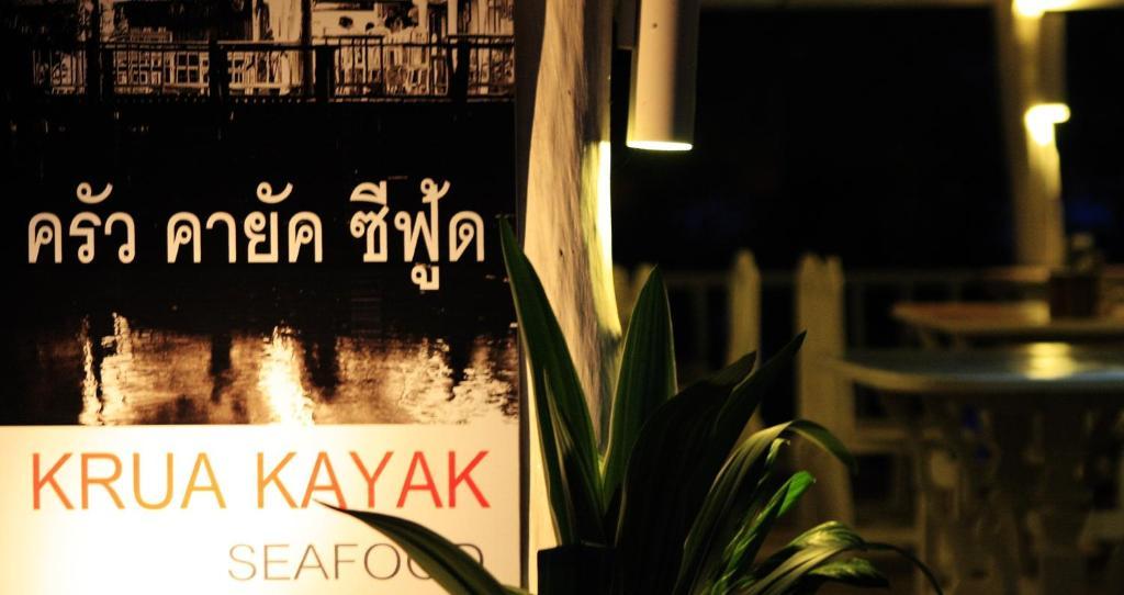 Akanak Resort Krabi Zewnętrze zdjęcie